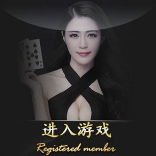 Telegram profile photo for 渗透-品茶-赌场-欧易-币安-博彩