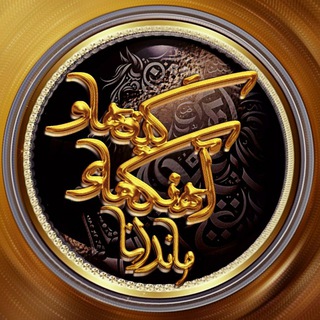 Telegram profile photo for ❤️🕎گیفها وآهنگهای کانال ماندانا❤️
