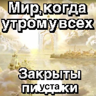 Telegram profile photo for христианские мемы