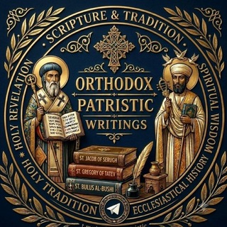 Telegram profile photo for Orthodox Patristic Writings