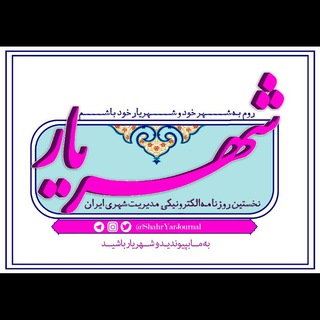 Telegram profile photo for شهریار