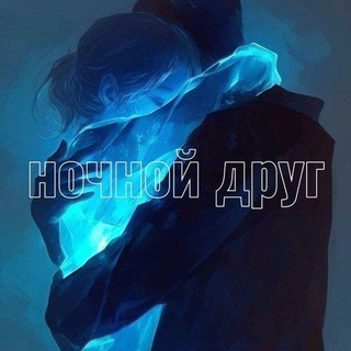 Telegram profile photo for Новостник "ночной друг"