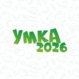 Telegram profile photo for УМКА — 2026