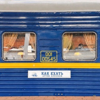 Telegram profile photo for Как ехать: Европа, США. Чат