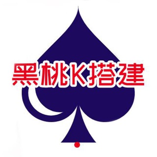 Telegram profile photo for ♠️搭建【交易所|刷单|聊天软件|商城】