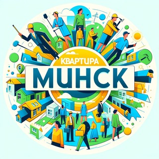 Telegram profile photo for Квартиры | В Минске 🏠