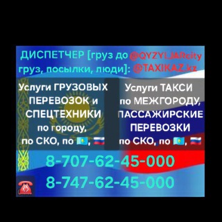 Telegram profile photo for БАЗАР СКО ПЕТРОПАВЛОВСКА - дачи дача дачники торговля реклама объвления скидки распродажи подарки ☎️: 87476245000 и 87076245000