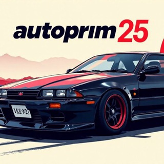 Telegram profile photo for AutoPrim25 автомобили из Японии,Китая,Кореи