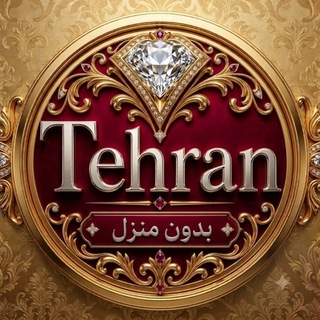 Telegram profile photo for عکس تهران(بدون منزل)