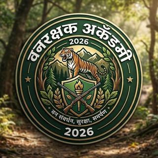 Telegram profile photo for ⭕ वनरक्षक अकॅडमी 2026⭕
