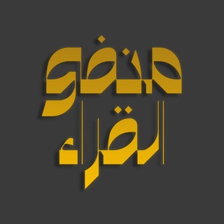 Telegram profile photo for مكتبة منفى القراء