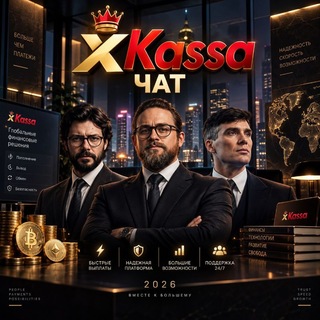 Telegram profile photo for xKassaKG | CHAT