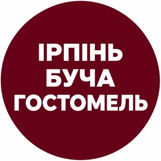 Telegram profile photo for Ірпінь Буча Гостомель Тайм | Новини | Тривога