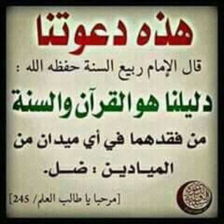 Telegram profile photo for الدعوة السلفية في بومرداس