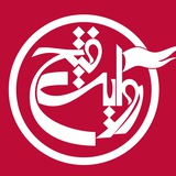 Telegram profile photo for مجموعه کامل روایت فتح
