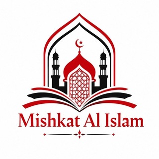 Telegram profile photo for 💥Mishkat Al _Islam™