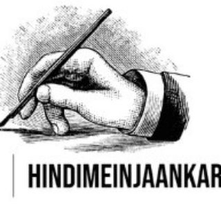 Telegram profile photo for Hindimeinjaankari