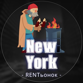 Telegram profile photo for 🏡 Жилье в Нью-Йорке ⛺️