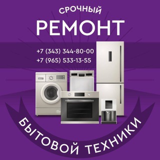 Telegram profile photo for РЕМОНТ БЫТОВОЙ ТЕХНИКИ