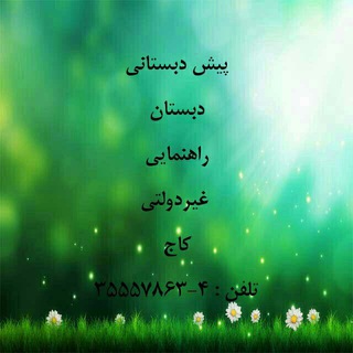 Telegram profile photo for مجتمع غیر دولتی کاج