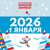 Telegram profile photo for 🎄ЦА Новогодний марафон 2026 Ташкент🎄