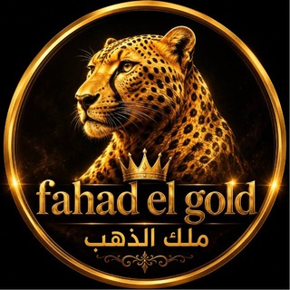 Telegram profile photo for FAHAD ELGOLD ππΈπΈ