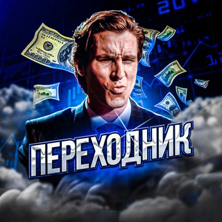 Telegram profile photo for ПЕРЕХОДНИК MANUALS / SCHEMES