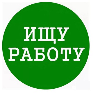Telegram group profile photo for РАБОТА Вакансии Чат