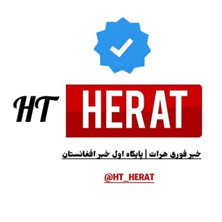 Telegram profile photo for خبر فوری هرات 🔖