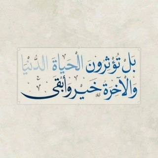 Telegram profile photo for سدرة المنتهى