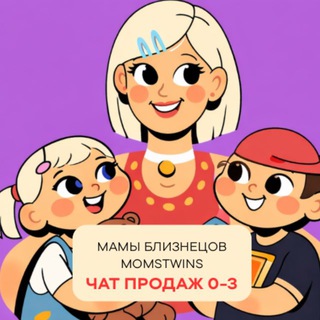 Telegram group profile photo for TWINS SALE 0-3