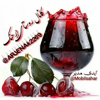 Telegram profile photo for کانال روستای ارجنک