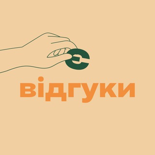 Telegram profile photo for є відгуки