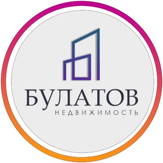 Telegram profile photo for Сергей Булатов l Эксперт по недвижимости