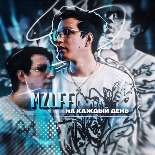 Telegram profile photo for Mzlff на каждый день