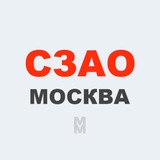 Telegram profile photo for СЗАО Москва • Новости