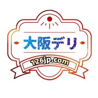 Telegram profile photo for 大阪ご褒美プライベート出張|癒しと大人の時間案内