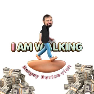 Telegram profile photo for «Я ШАГАЮ» с Сергеем Борисовичем