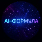 Telegram profile photo for Al-ФОРМУЛА