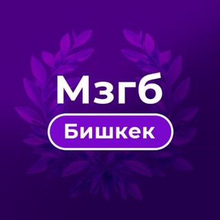 Telegram profile photo for Мозгобойня в Бишкеке