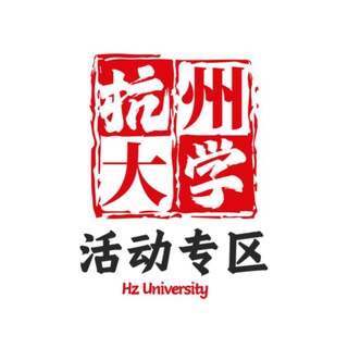 Telegram profile photo for 【杭州大学】半套认证榜