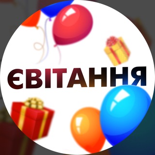 Telegram profile photo for 🎉 Вітання 🎉 Привітання та листівки