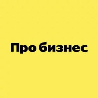 Telegram profile photo for Лучшее про бизнес из Дзена