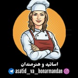 Telegram profile photo for آموزش اساتید و هنرمندان