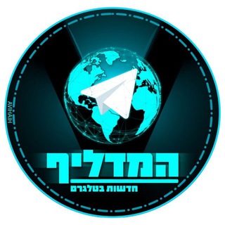 Telegram profile photo for המדליף הסדרתי