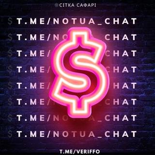 Telegram group profile photo for 💲Not UA CHat | Notcoin Crypto OTC | SFR