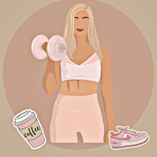 Telegram profile photo for ФИТНЕС | ПП | ЗОЖ🧘♀️