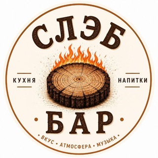 Telegram profile photo for СЛЭБ БАР