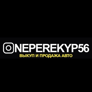 Telegram profile photo for Neperekyp56 🚘