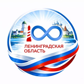 Telegram profile photo for Навигатор 100-летия Ленобласти